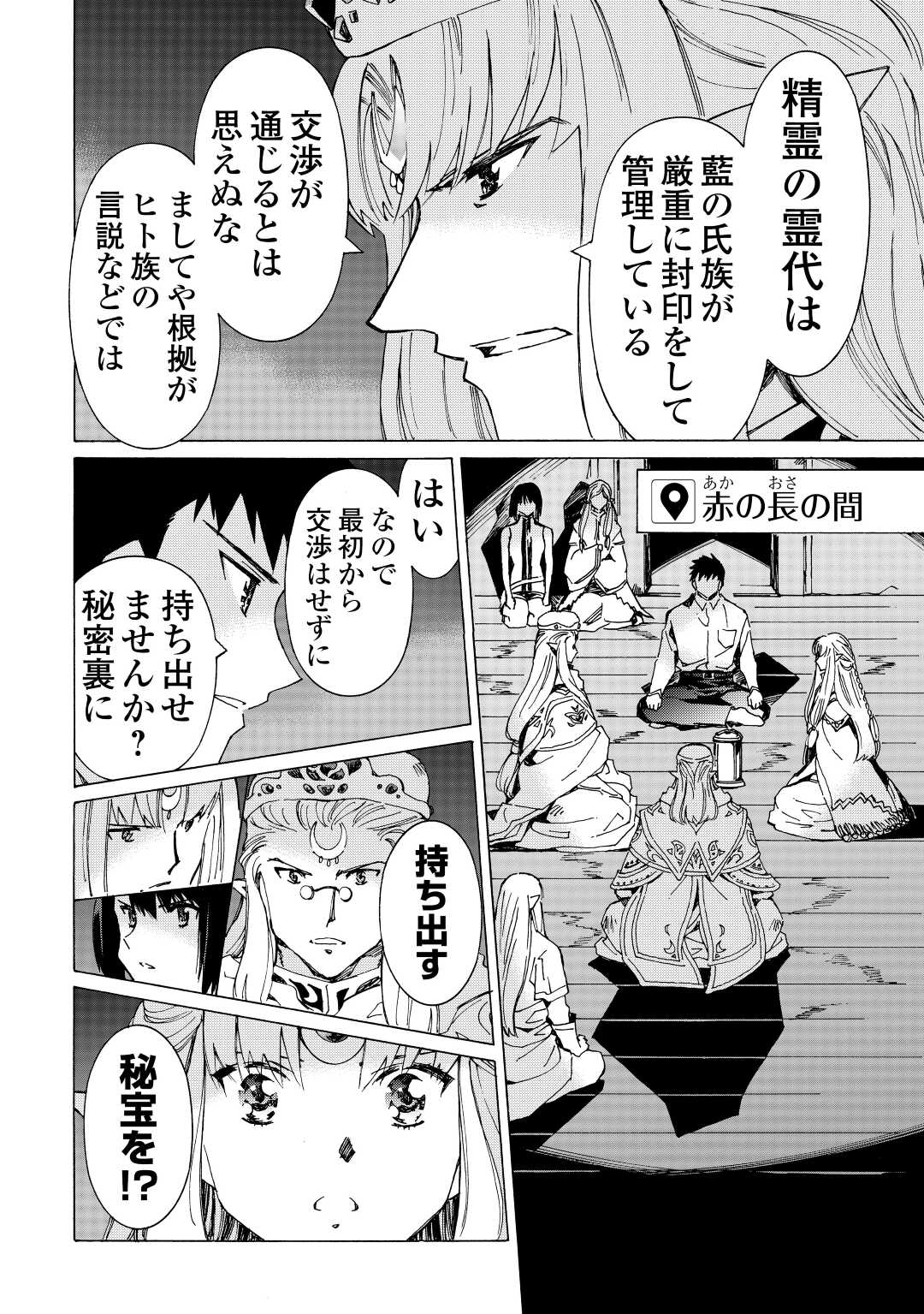 ARGATE ONLINE - raw - Chapter 49.2 - https://jpdd.ccdd.to/JPDD/argateonline/257180/emcnsmcwxe4.jpg