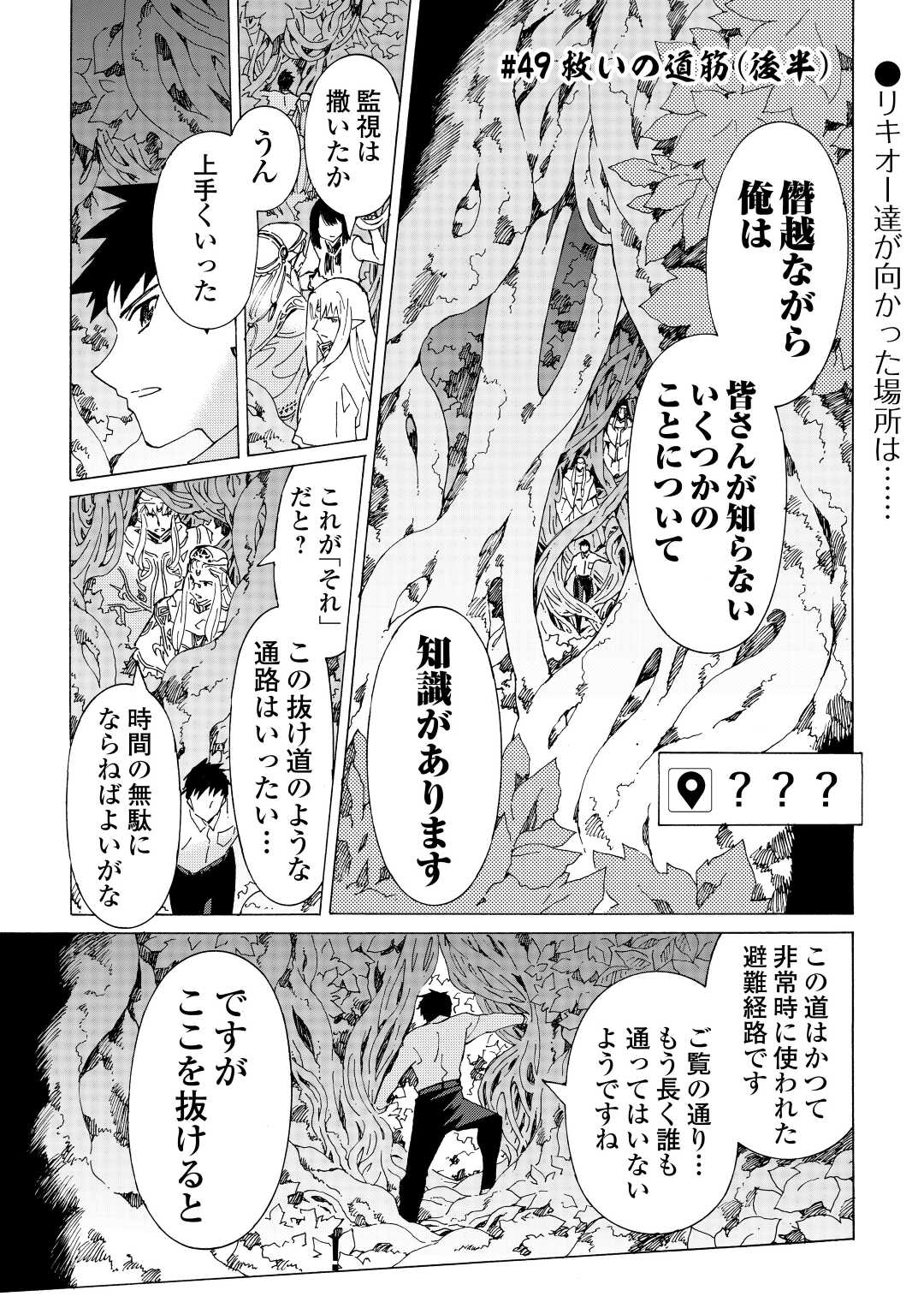 ARGATE ONLINE - raw - Chapter 49.2 - https://jpdd.ccdd.to/JPDD/argateonline/257180/fh1hkk5jhwz.jpg