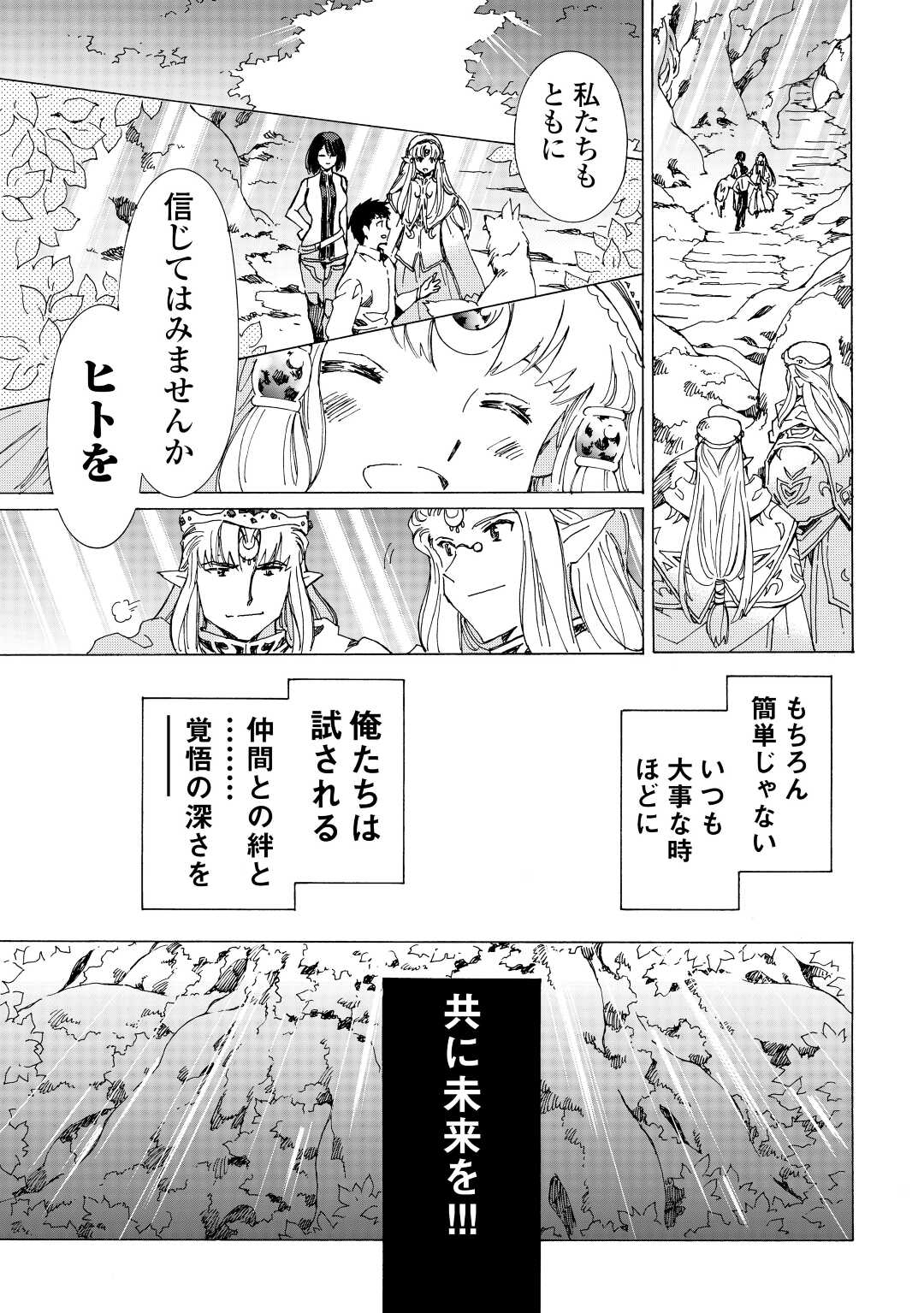 ARGATE ONLINE - raw - Chapter 49.2 - https://jpdd.ccdd.to/JPDD/argateonline/257180/irfpf3inbxh.jpg