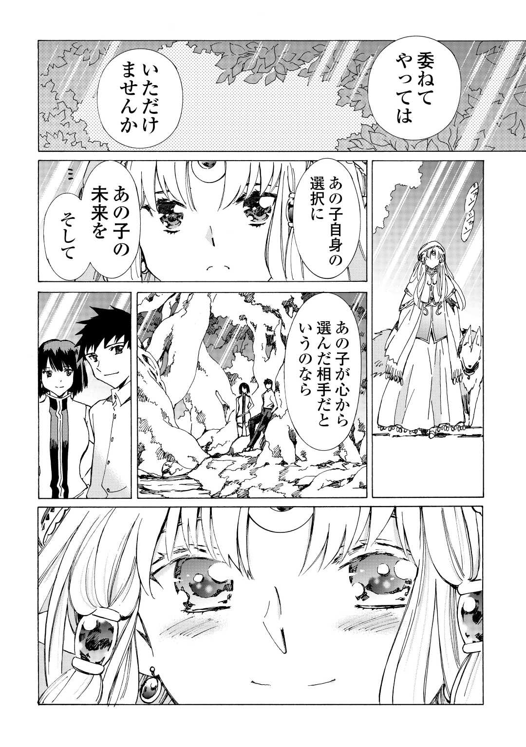 ARGATE ONLINE - raw - Chapter 49.2 - https://jpdd.ccdd.to/JPDD/argateonline/257180/jurnnnr2h03.jpg