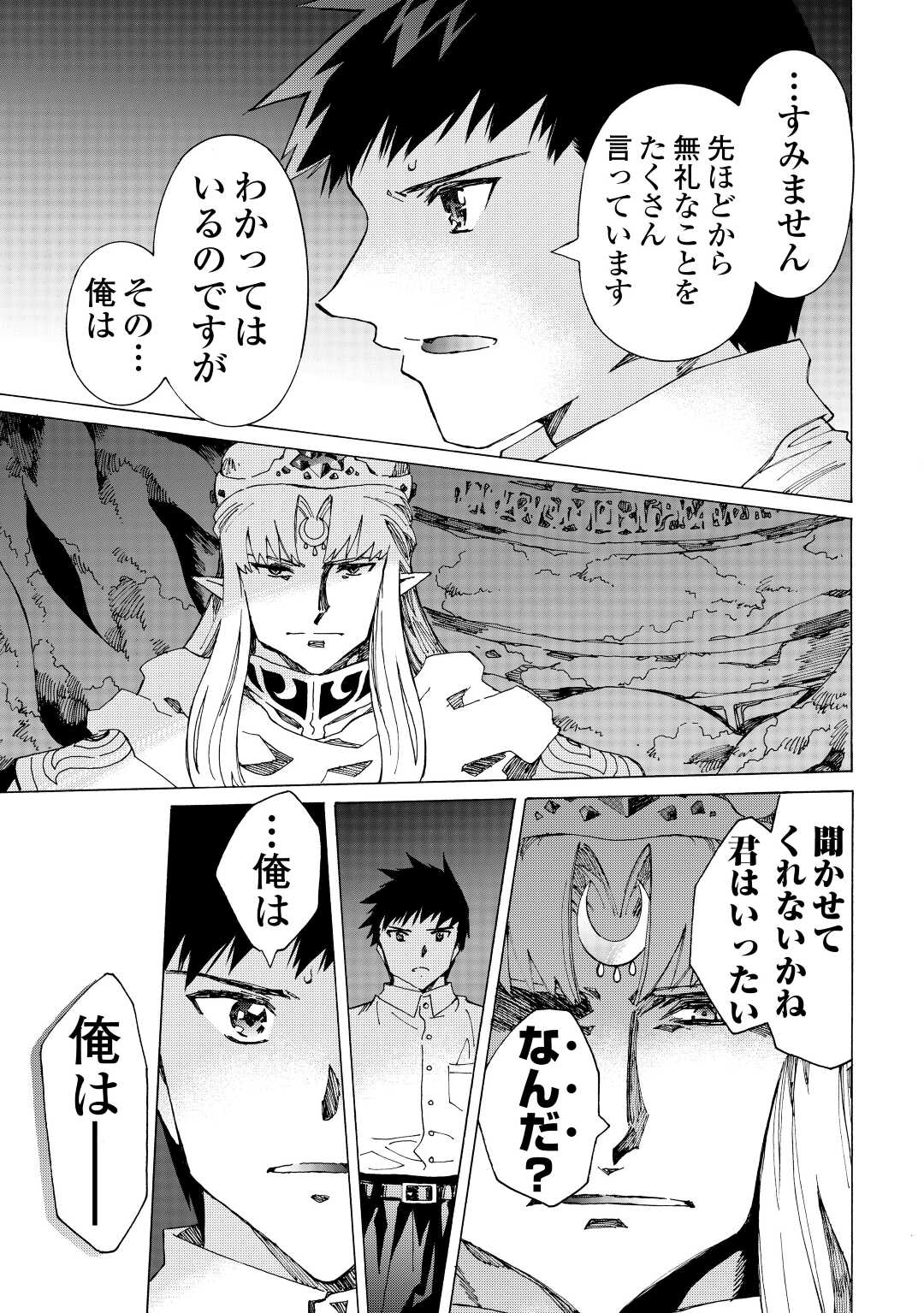 ARGATE ONLINE - raw - Chapter 49.2 - https://jpdd.ccdd.to/JPDD/argateonline/257180/pezb5ei4lyf.jpg