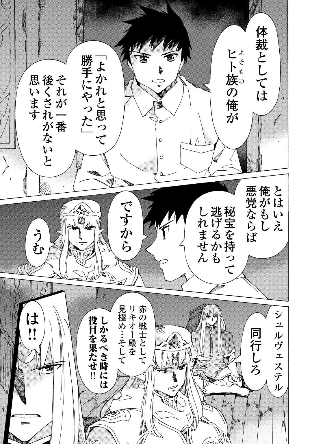 ARGATE ONLINE - raw - Chapter 49.2 - https://jpdd.ccdd.to/JPDD/argateonline/257180/ts2uciwigfu.jpg