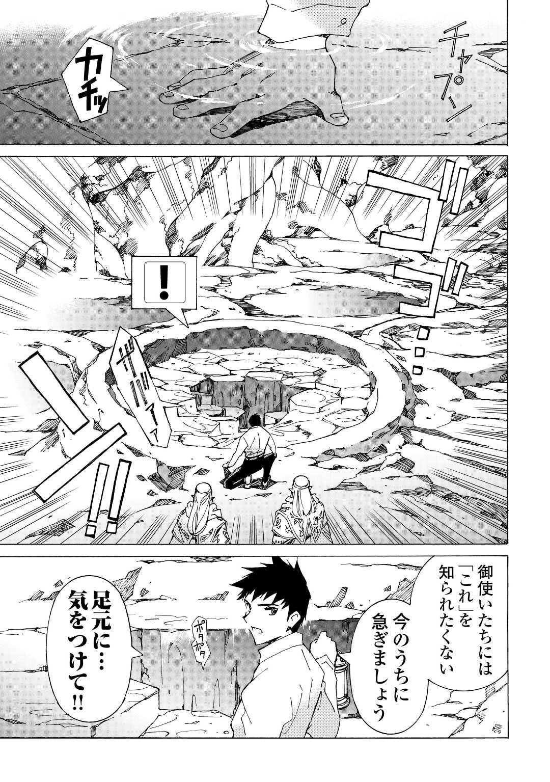 ARGATE ONLINE - raw - Chapter 49.2 - https://jpdd.ccdd.to/JPDD/argateonline/257180/x0imw0anhoi.jpg