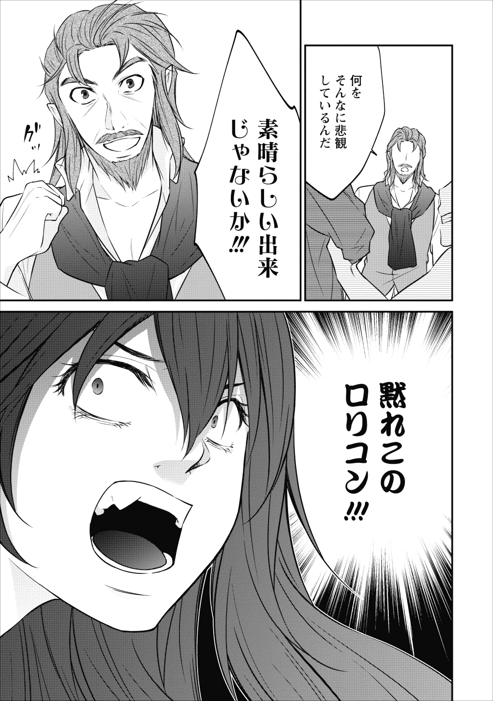 AROUND 40 SHACHIKU NO GOLEM MASTER - raw - Chapter 18 - https://jpdd.ccdd.to/JPDD/around40shachikunogolemmaster/103084/1fon2yg0afw.png