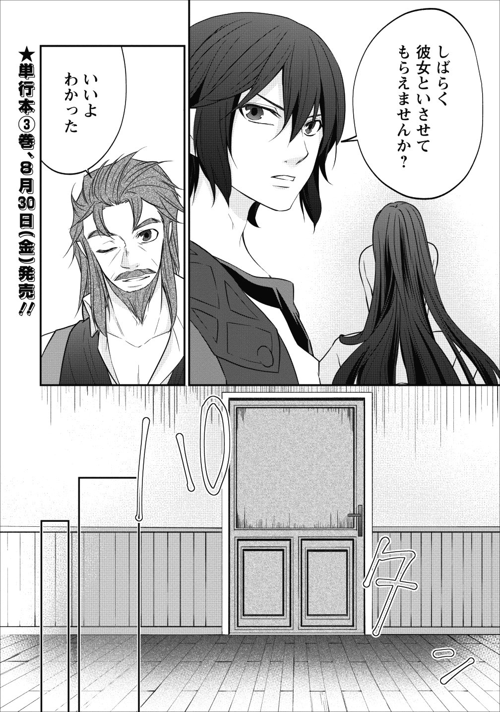 AROUND 40 SHACHIKU NO GOLEM MASTER - raw - Chapter 18 - https://jpdd.ccdd.to/JPDD/around40shachikunogolemmaster/103084/bykwhsiaa2i.png
