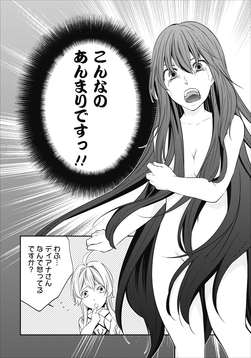AROUND 40 SHACHIKU NO GOLEM MASTER - raw - Chapter 18 - https://jpdd.ccdd.to/JPDD/around40shachikunogolemmaster/103084/d5xrstelugc.png
