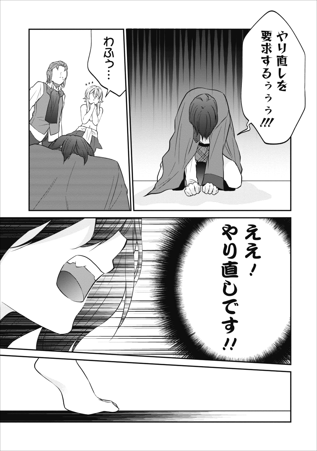 AROUND 40 SHACHIKU NO GOLEM MASTER - raw - Chapter 18 - https://jpdd.ccdd.to/JPDD/around40shachikunogolemmaster/103084/lo25xxed1ax.png
