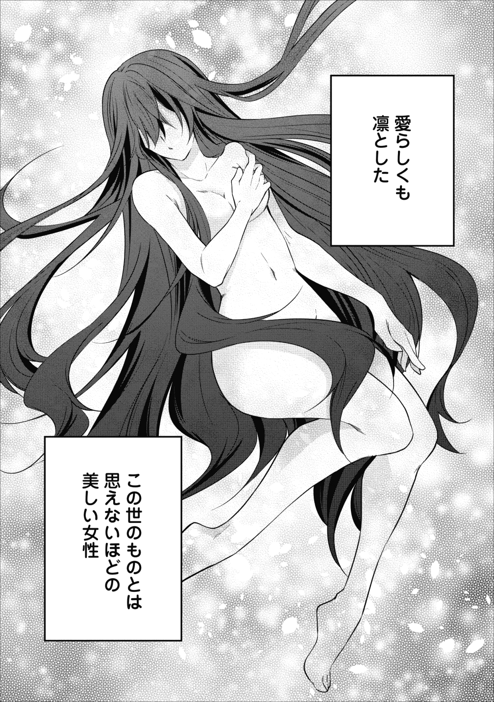 AROUND 40 SHACHIKU NO GOLEM MASTER - raw - Chapter 18 - https://jpdd.ccdd.to/JPDD/around40shachikunogolemmaster/103084/oxnj4wsriqp.png