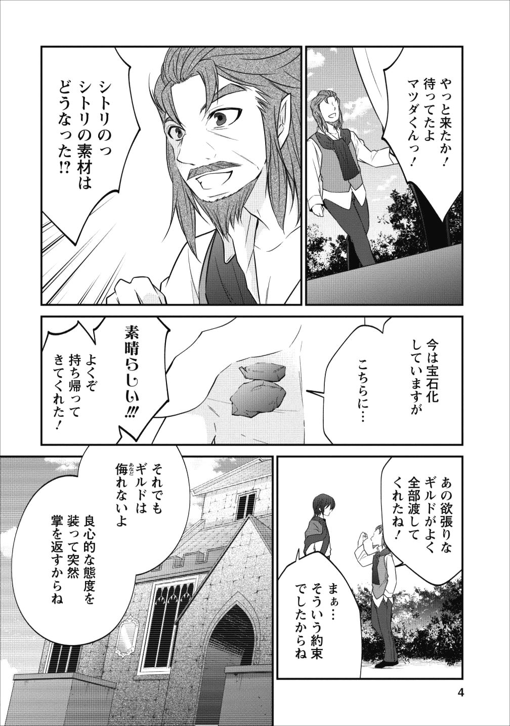 AROUND 40 SHACHIKU NO GOLEM MASTER - raw - Chapter 19 - https://jpdd.ccdd.to/JPDD/around40shachikunogolemmaster/104197/2sc5pslt1tm.jpg