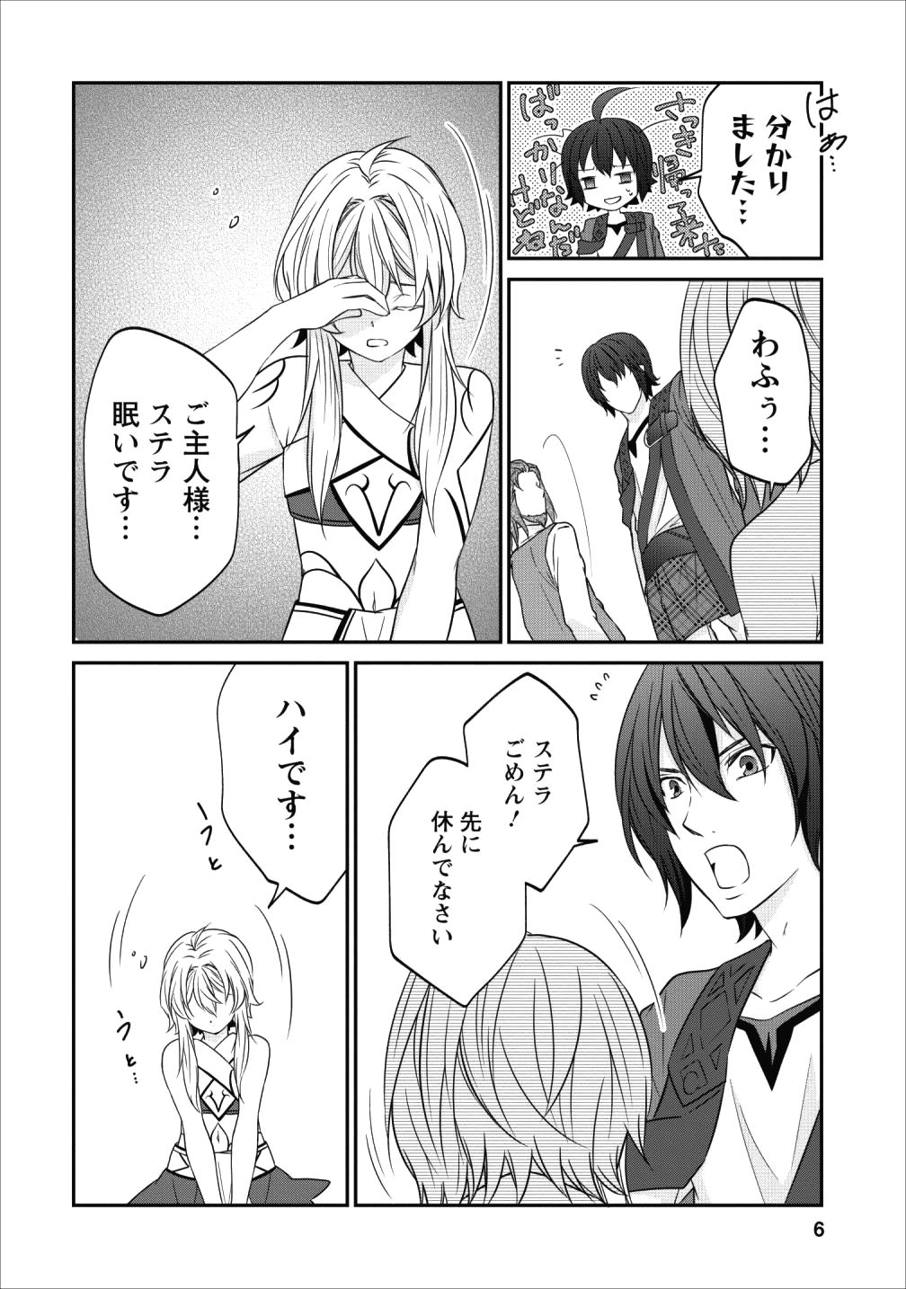 AROUND 40 SHACHIKU NO GOLEM MASTER - raw - Chapter 19 - https://jpdd.ccdd.to/JPDD/around40shachikunogolemmaster/104197/51wv4iago1c.jpg