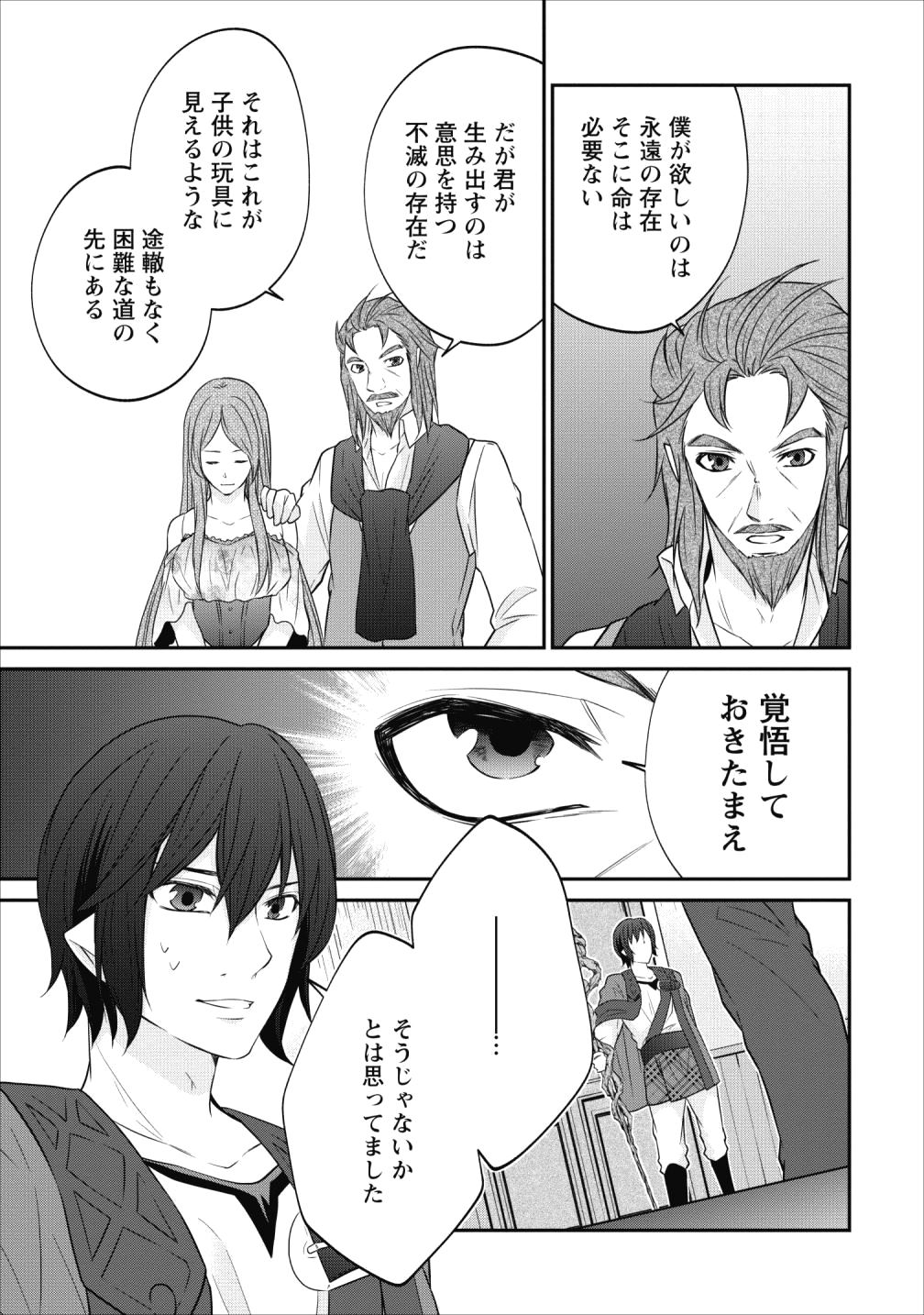 AROUND 40 SHACHIKU NO GOLEM MASTER - raw - Chapter 19 - https://jpdd.ccdd.to/JPDD/around40shachikunogolemmaster/104197/dtswjz3df23.jpg