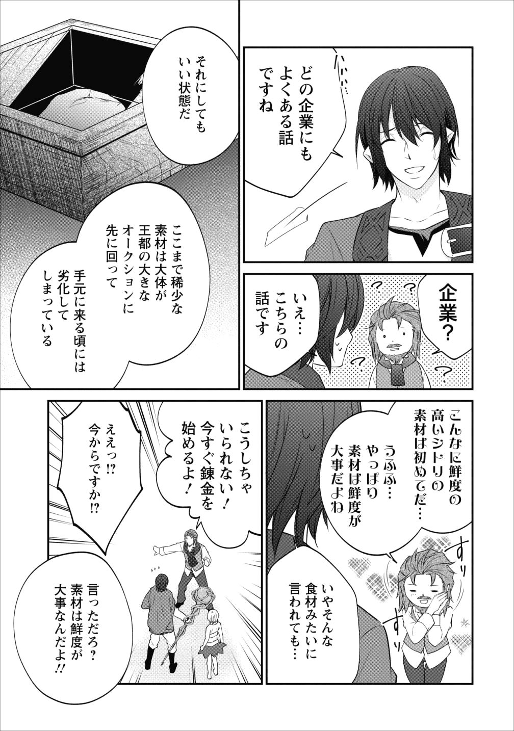 AROUND 40 SHACHIKU NO GOLEM MASTER - raw - Chapter 19 - https://jpdd.ccdd.to/JPDD/around40shachikunogolemmaster/104197/knc5jhqrr3k.jpg