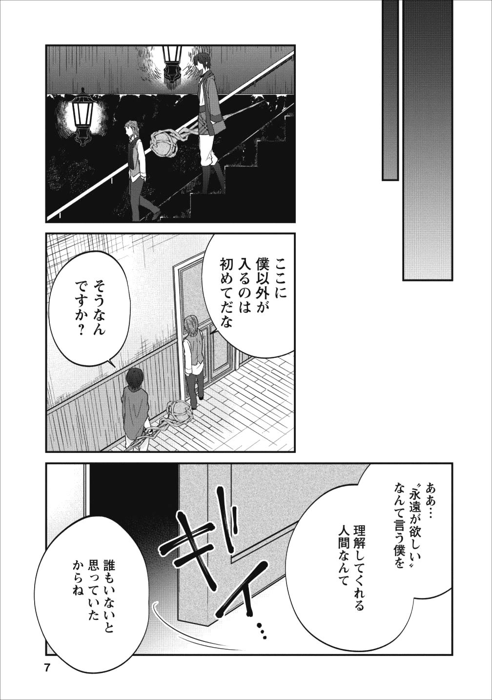 AROUND 40 SHACHIKU NO GOLEM MASTER - raw - Chapter 19 - https://jpdd.ccdd.to/JPDD/around40shachikunogolemmaster/104197/mzzu5h4h2mi.jpg