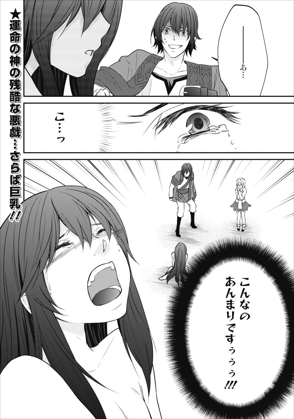 AROUND 40 SHACHIKU NO GOLEM MASTER - raw - Chapter 19 - https://jpdd.ccdd.to/JPDD/around40shachikunogolemmaster/104197/o4fh5ujohgg.jpg