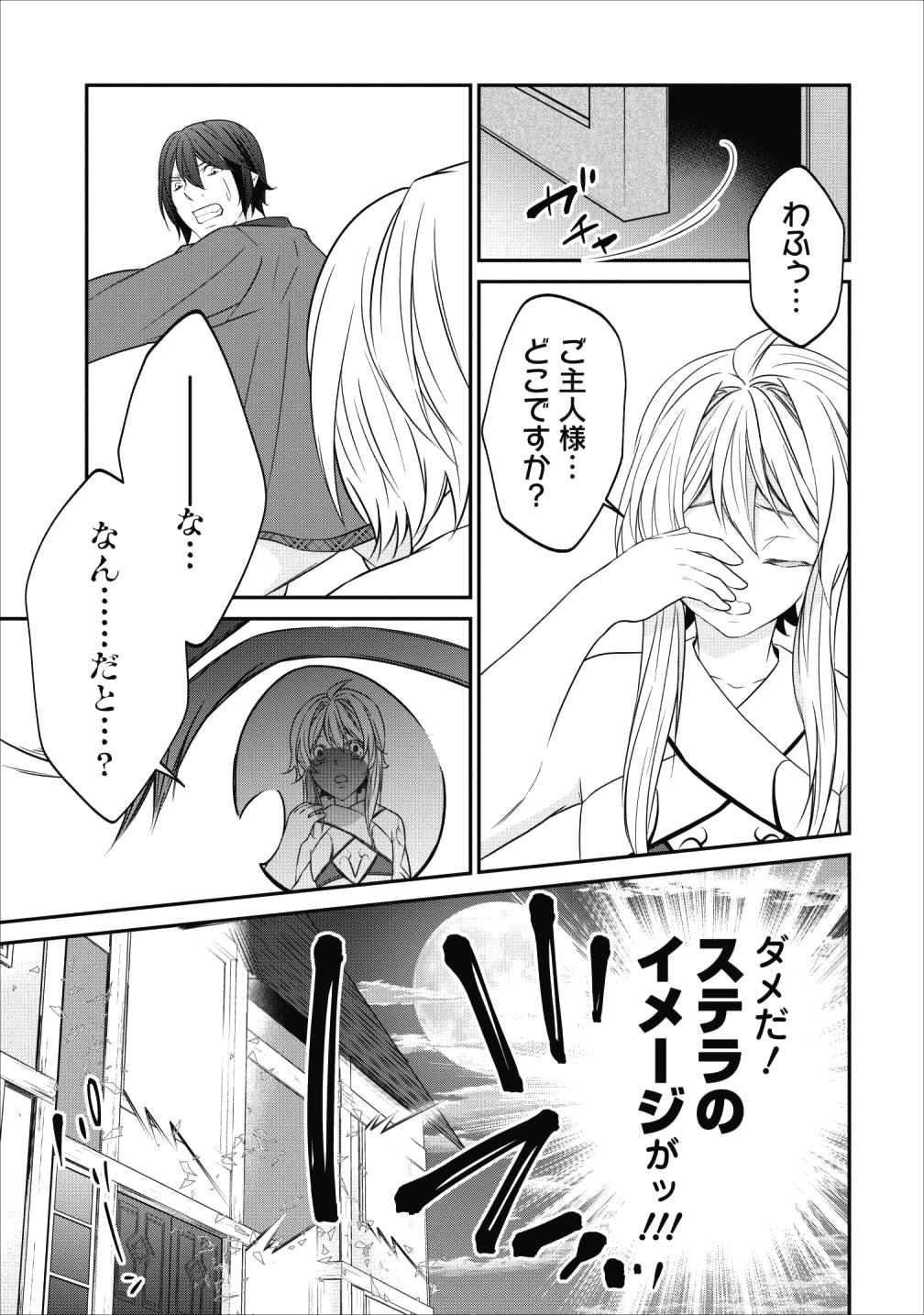 AROUND 40 SHACHIKU NO GOLEM MASTER - raw - Chapter 19 - https://jpdd.ccdd.to/JPDD/around40shachikunogolemmaster/104197/raadra1egbz.jpg