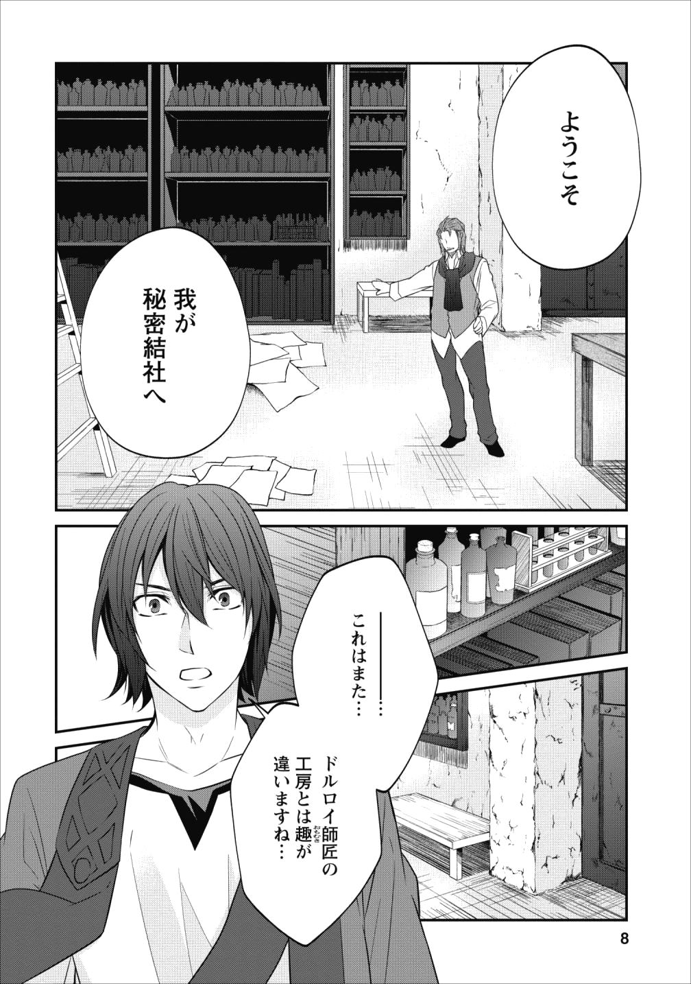 AROUND 40 SHACHIKU NO GOLEM MASTER - raw - Chapter 19 - https://jpdd.ccdd.to/JPDD/around40shachikunogolemmaster/104197/rx5mzfrd5jn.jpg