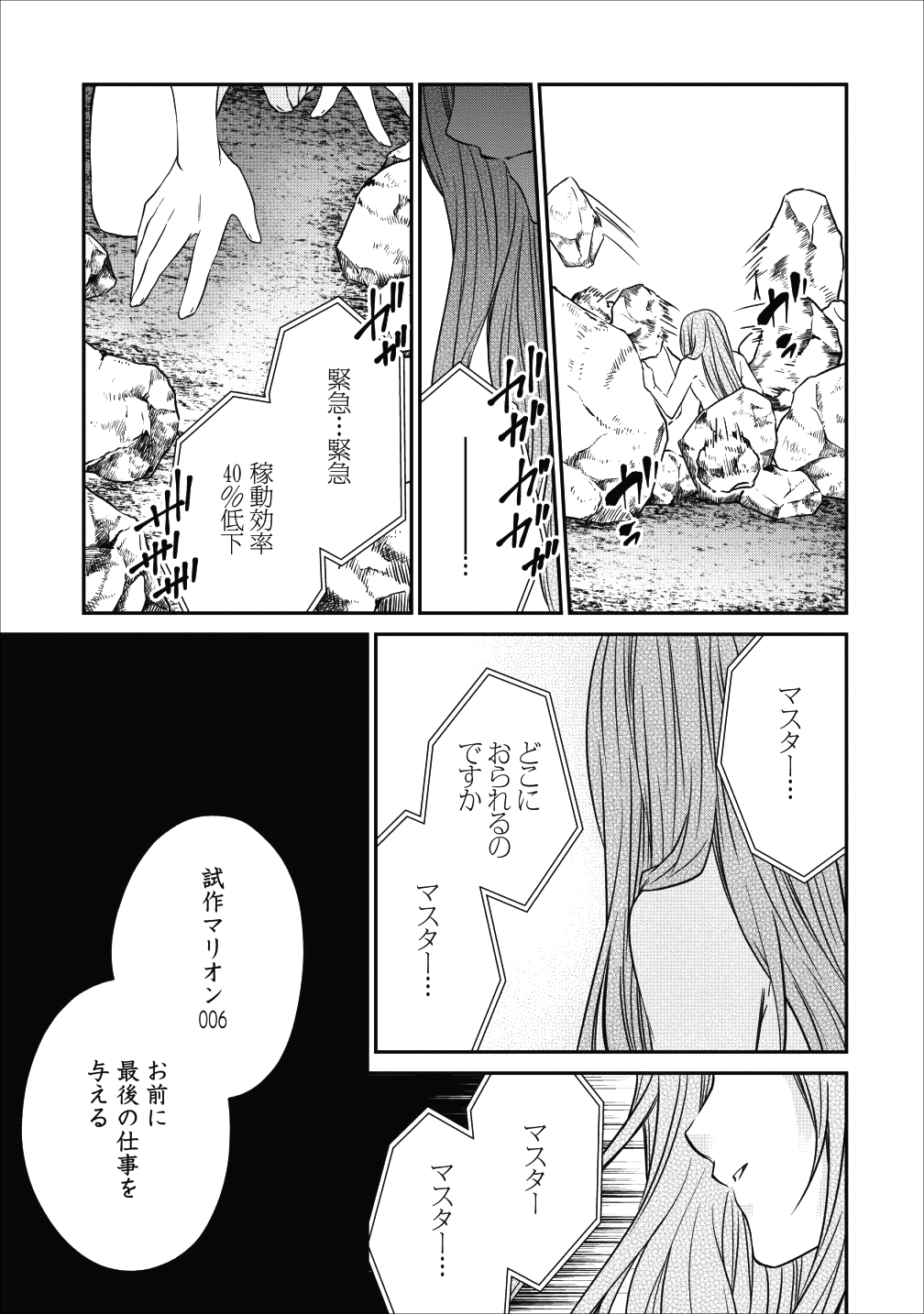 AROUND 40 SHACHIKU NO GOLEM MASTER - raw - Chapter 21 - https://jpdd.ccdd.to/JPDD/around40shachikunogolemmaster/106813/5eno5oovaiy.png