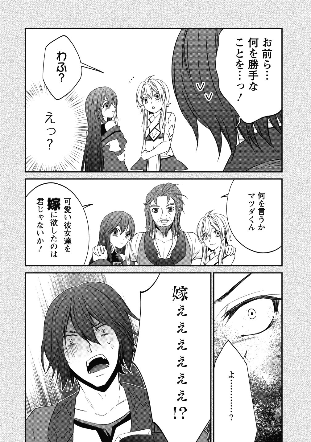 AROUND 40 SHACHIKU NO GOLEM MASTER - raw - Chapter 21 - https://jpdd.ccdd.to/JPDD/around40shachikunogolemmaster/106813/b0t4kx5r2qa.png