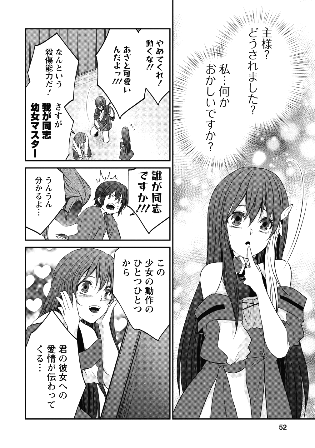 AROUND 40 SHACHIKU NO GOLEM MASTER - raw - Chapter 21 - https://jpdd.ccdd.to/JPDD/around40shachikunogolemmaster/106813/bxw4uzudejg.png