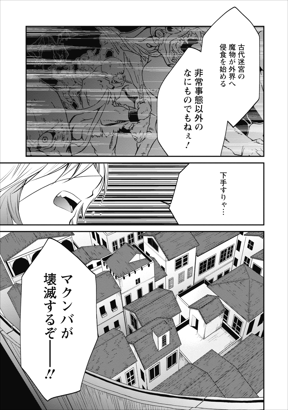 AROUND 40 SHACHIKU NO GOLEM MASTER - raw - Chapter 21 - https://jpdd.ccdd.to/JPDD/around40shachikunogolemmaster/106813/by3xhmnukob.png