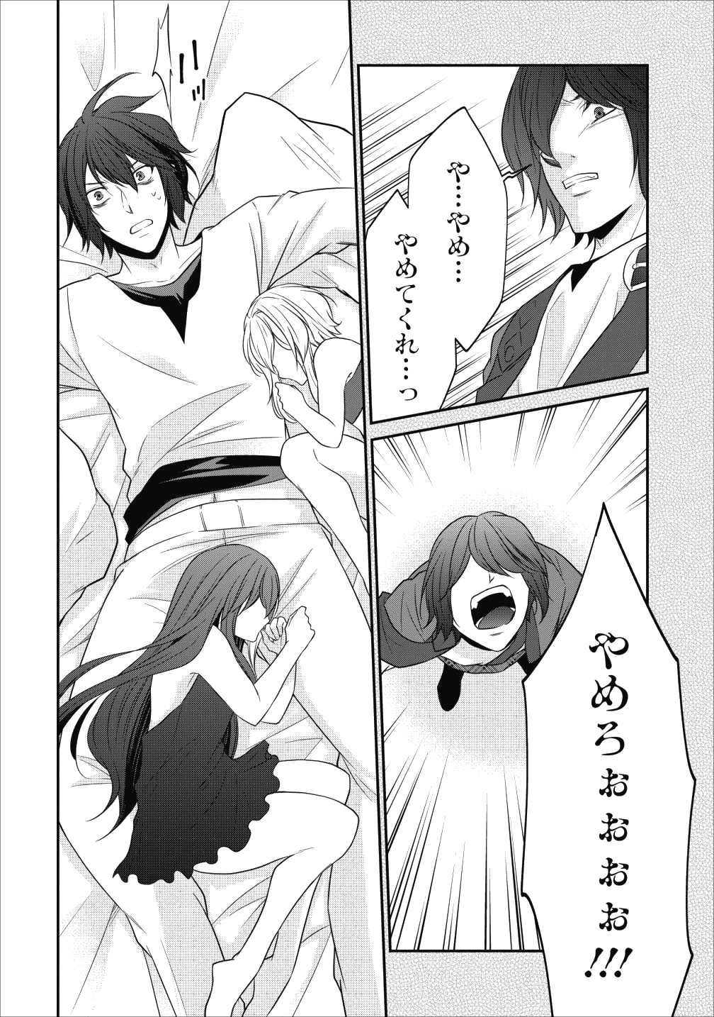 AROUND 40 SHACHIKU NO GOLEM MASTER - raw - Chapter 21 - https://jpdd.ccdd.to/JPDD/around40shachikunogolemmaster/106813/cxdoamlj4fm.png