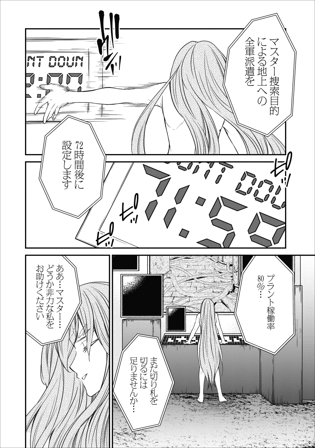 AROUND 40 SHACHIKU NO GOLEM MASTER - raw - Chapter 21 - https://jpdd.ccdd.to/JPDD/around40shachikunogolemmaster/106813/dwfm0wom523.png