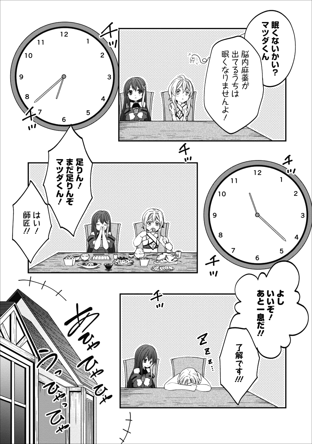 AROUND 40 SHACHIKU NO GOLEM MASTER - raw - Chapter 21 - https://jpdd.ccdd.to/JPDD/around40shachikunogolemmaster/106813/f0lpteq0ai1.png