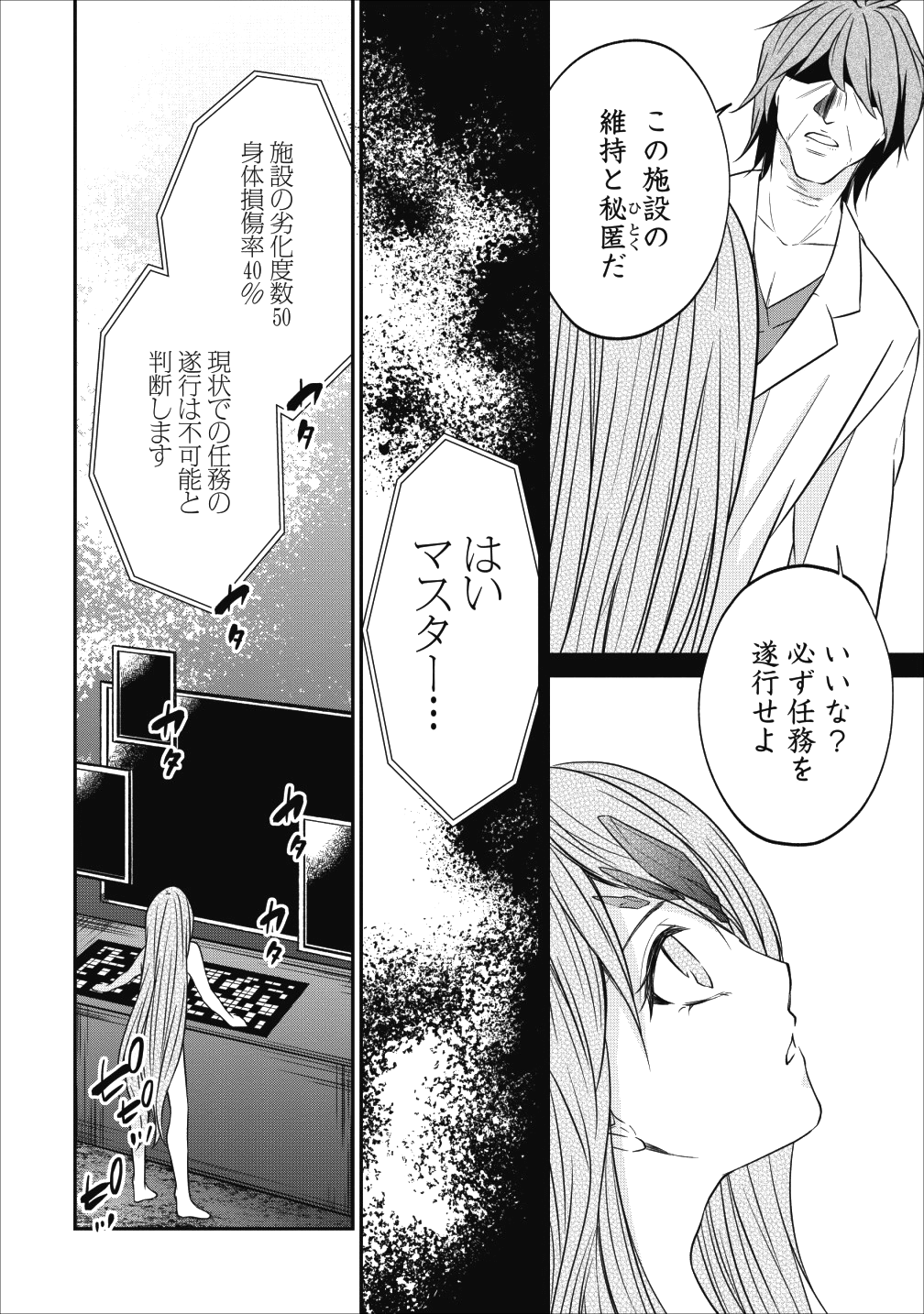AROUND 40 SHACHIKU NO GOLEM MASTER - raw - Chapter 21 - https://jpdd.ccdd.to/JPDD/around40shachikunogolemmaster/106813/f4a03sk0cwm.png