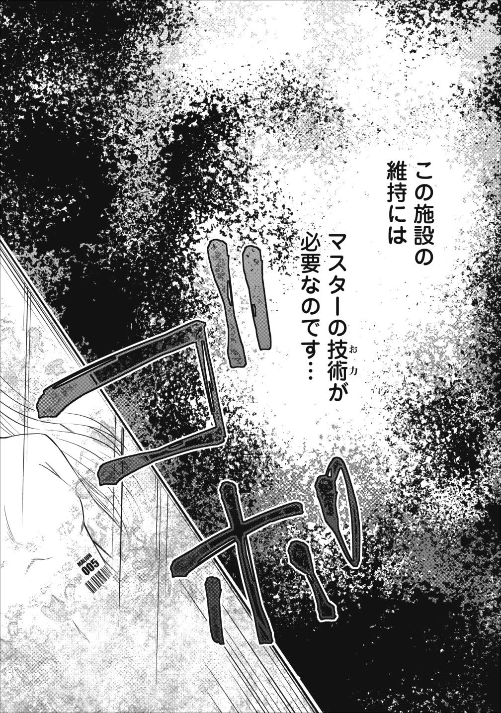 AROUND 40 SHACHIKU NO GOLEM MASTER - raw - Chapter 21 - https://jpdd.ccdd.to/JPDD/around40shachikunogolemmaster/106813/fonoabx5tx5.png