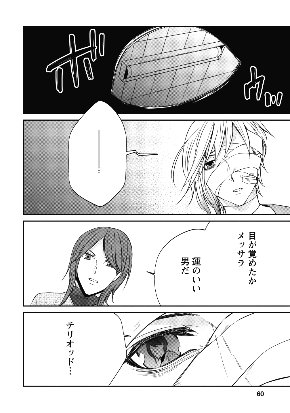 AROUND 40 SHACHIKU NO GOLEM MASTER - raw - Chapter 21 - https://jpdd.ccdd.to/JPDD/around40shachikunogolemmaster/106813/irxjpnapmhp.png