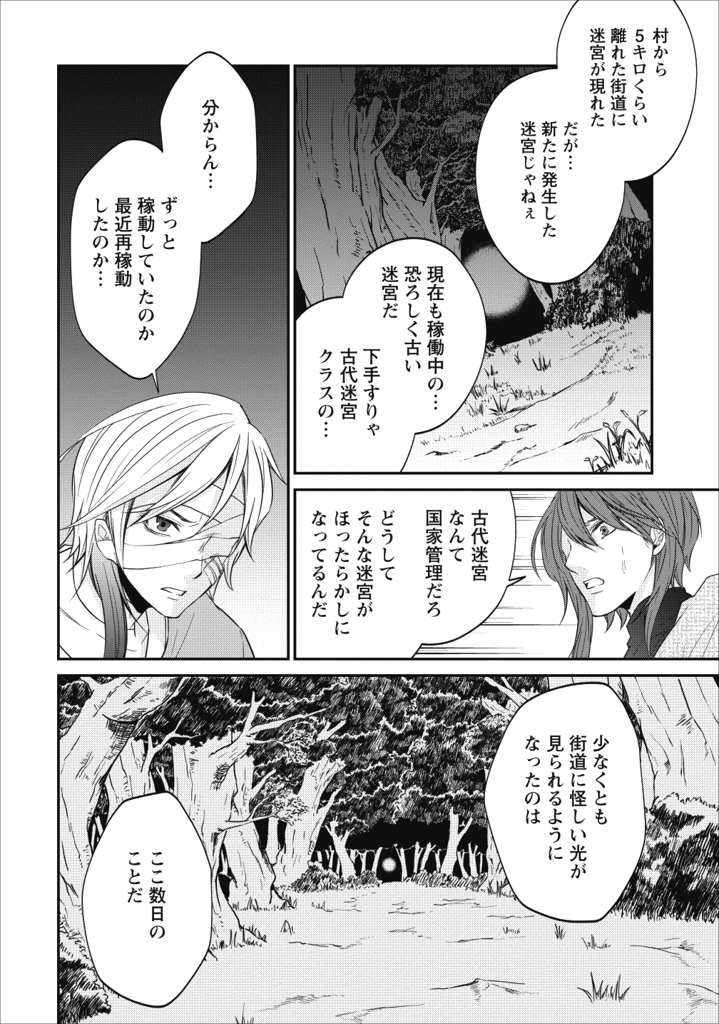 AROUND 40 SHACHIKU NO GOLEM MASTER - raw - Chapter 21 - https://jpdd.ccdd.to/JPDD/around40shachikunogolemmaster/106813/jflf51y0hgs.png