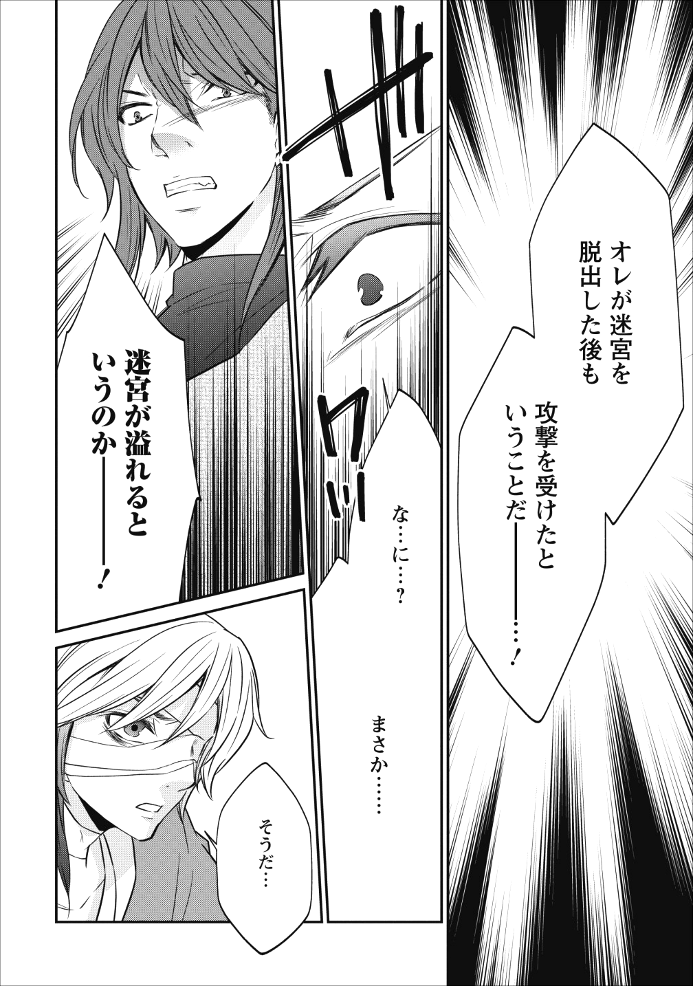 AROUND 40 SHACHIKU NO GOLEM MASTER - raw - Chapter 21 - https://jpdd.ccdd.to/JPDD/around40shachikunogolemmaster/106813/jun1ymmlpe3.png