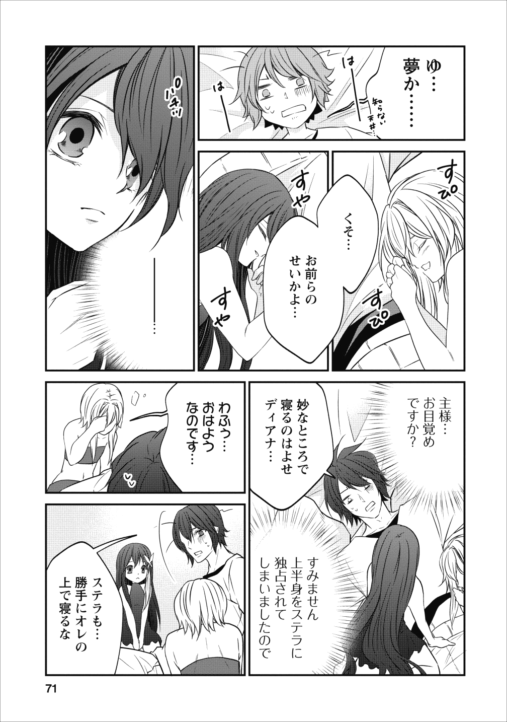 AROUND 40 SHACHIKU NO GOLEM MASTER - raw - Chapter 21 - https://jpdd.ccdd.to/JPDD/around40shachikunogolemmaster/106813/l1tfnkxxyq0.png
