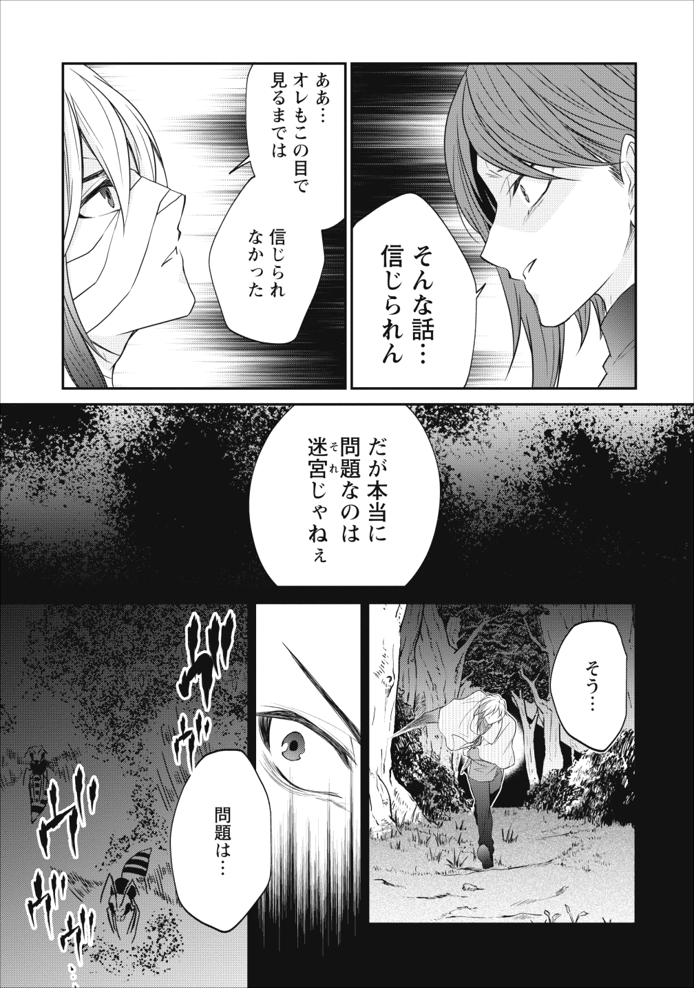 AROUND 40 SHACHIKU NO GOLEM MASTER - raw - Chapter 21 - https://jpdd.ccdd.to/JPDD/around40shachikunogolemmaster/106813/mypyieyqypb.png