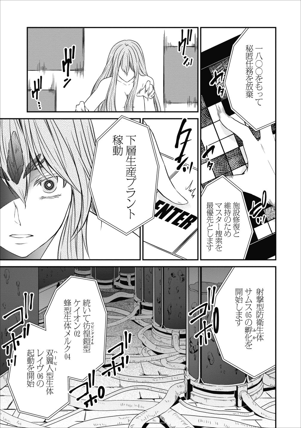 AROUND 40 SHACHIKU NO GOLEM MASTER - raw - Chapter 21 - https://jpdd.ccdd.to/JPDD/around40shachikunogolemmaster/106813/qjedsgj2yqu.png