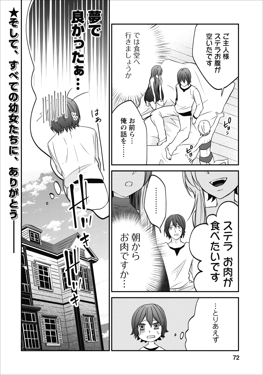 AROUND 40 SHACHIKU NO GOLEM MASTER - raw - Chapter 21 - https://jpdd.ccdd.to/JPDD/around40shachikunogolemmaster/106813/siyjbarya51.png