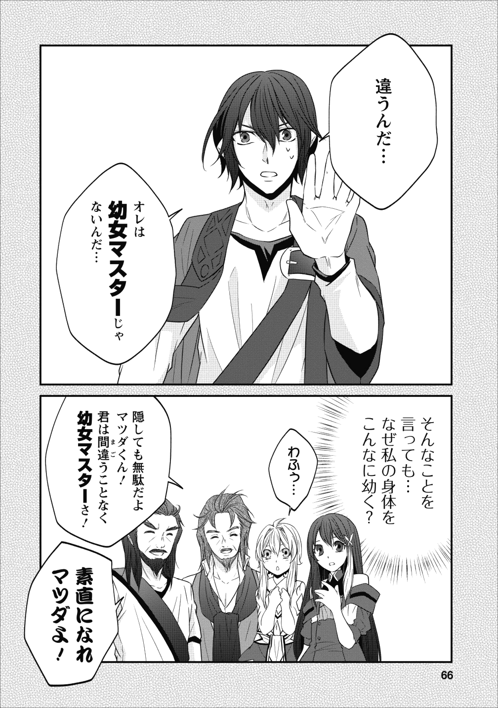 AROUND 40 SHACHIKU NO GOLEM MASTER - raw - Chapter 21 - https://jpdd.ccdd.to/JPDD/around40shachikunogolemmaster/106813/sozbhm3ah1o.png