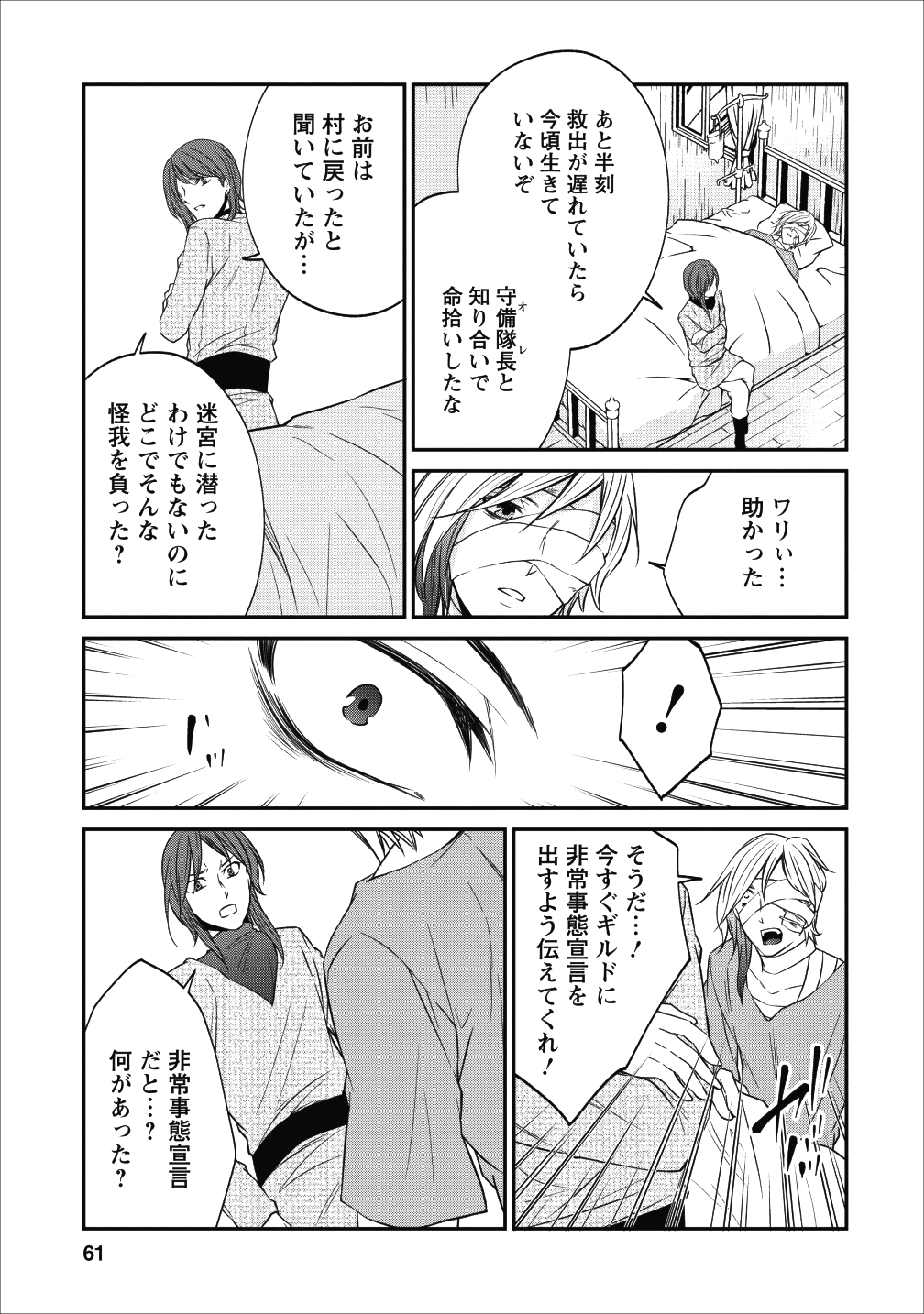 AROUND 40 SHACHIKU NO GOLEM MASTER - raw - Chapter 21 - https://jpdd.ccdd.to/JPDD/around40shachikunogolemmaster/106813/tom25yinojq.png