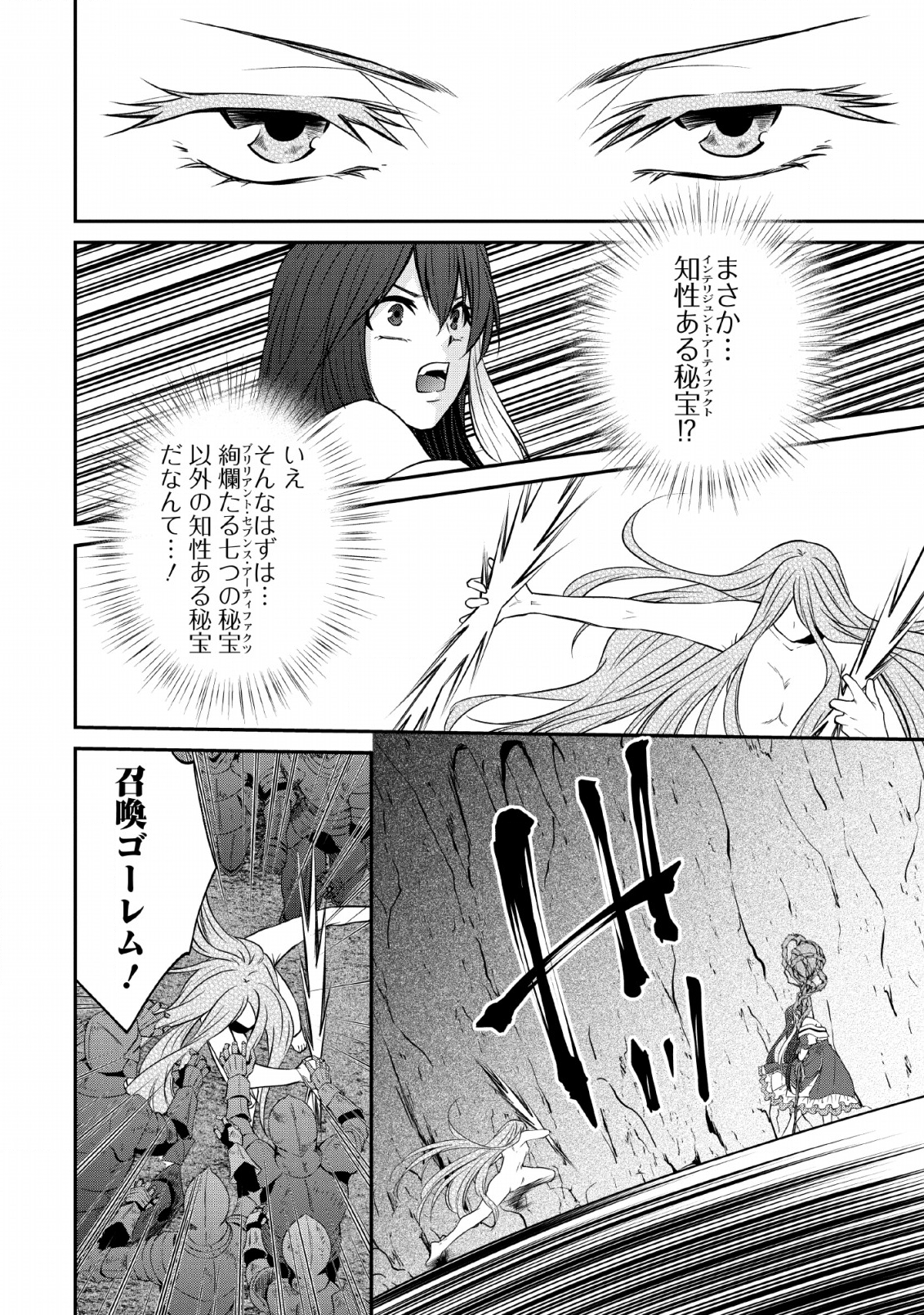 AROUND 40 SHACHIKU NO GOLEM MASTER - raw - Chapter 23 - https://jpdd.ccdd.to/JPDD/around40shachikunogolemmaster/110701/02krsawgg0b.png