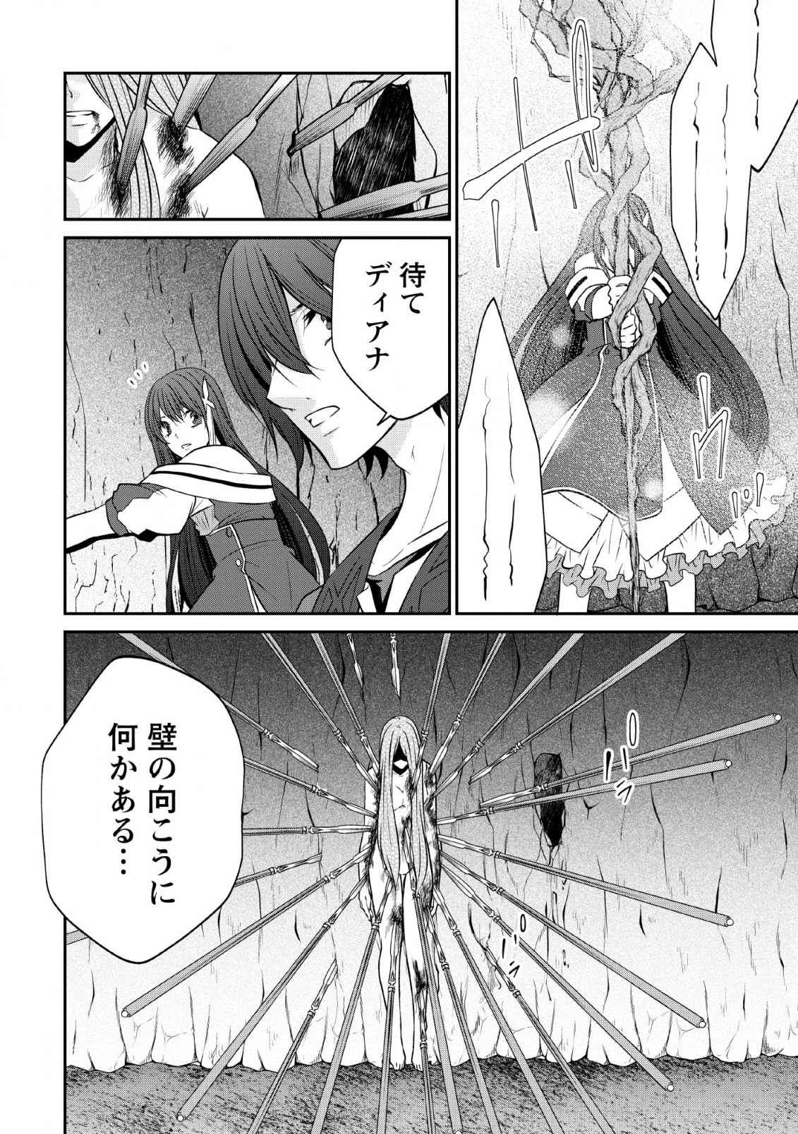 AROUND 40 SHACHIKU NO GOLEM MASTER - raw - Chapter 23 - https://jpdd.ccdd.to/JPDD/around40shachikunogolemmaster/110701/2ql3oxz2hii.png