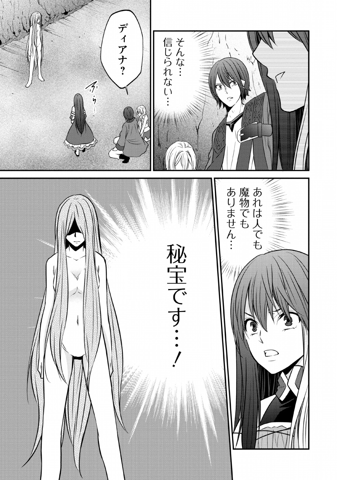 AROUND 40 SHACHIKU NO GOLEM MASTER - raw - Chapter 23 - https://jpdd.ccdd.to/JPDD/around40shachikunogolemmaster/110701/bttr5pjs1di.png