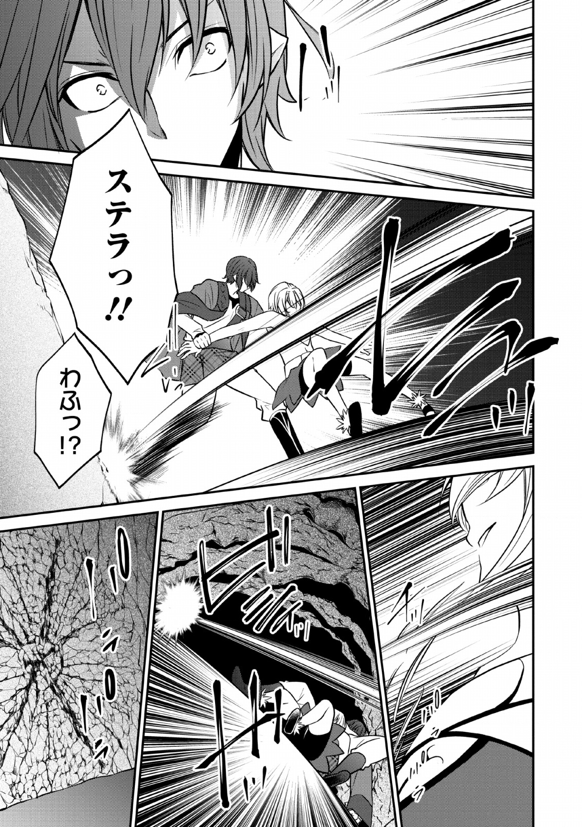 AROUND 40 SHACHIKU NO GOLEM MASTER - raw - Chapter 23 - https://jpdd.ccdd.to/JPDD/around40shachikunogolemmaster/110701/ed0hlw2fb1m.png