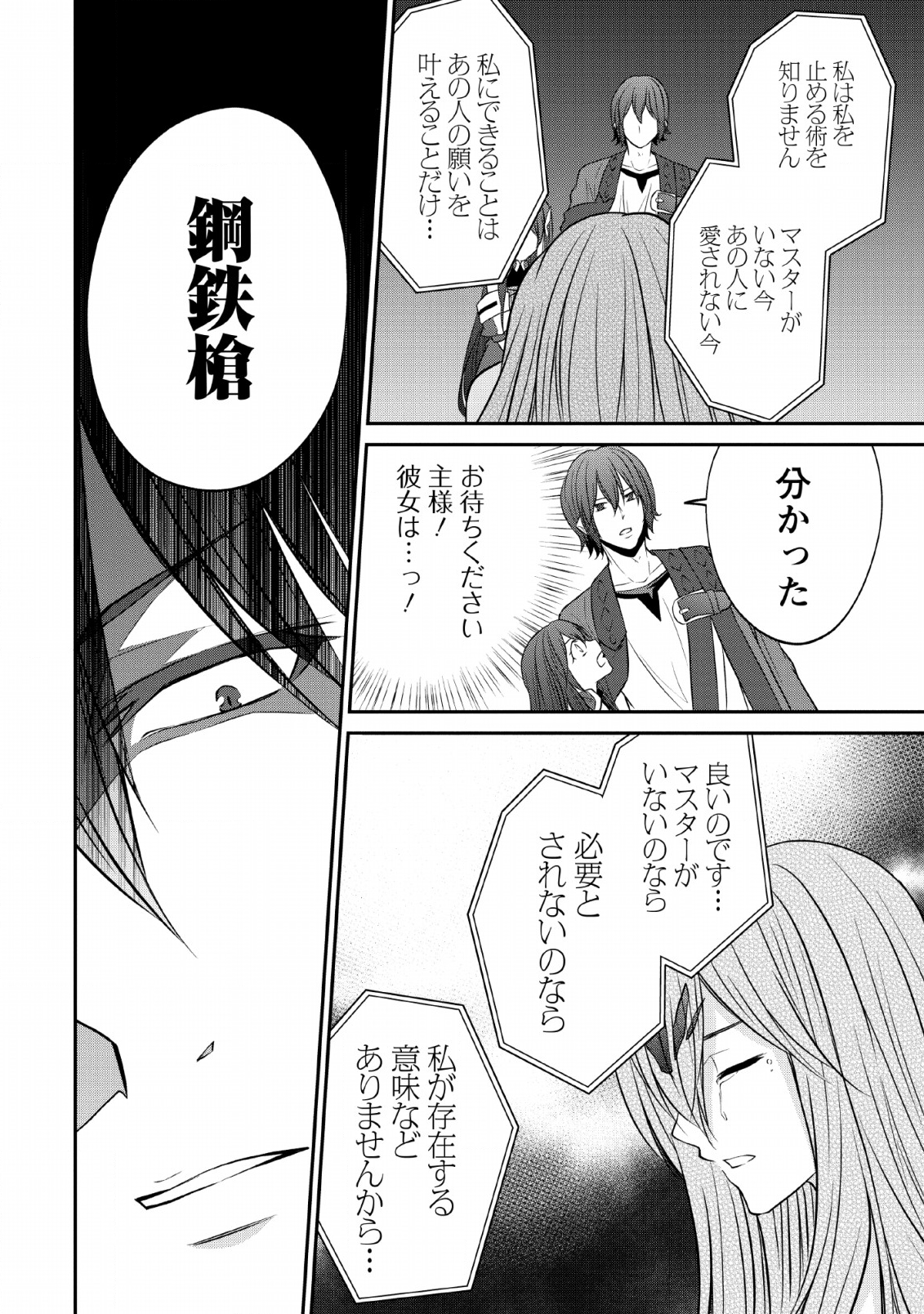 AROUND 40 SHACHIKU NO GOLEM MASTER - raw - Chapter 23 - https://jpdd.ccdd.to/JPDD/around40shachikunogolemmaster/110701/ezfih1rfail.png