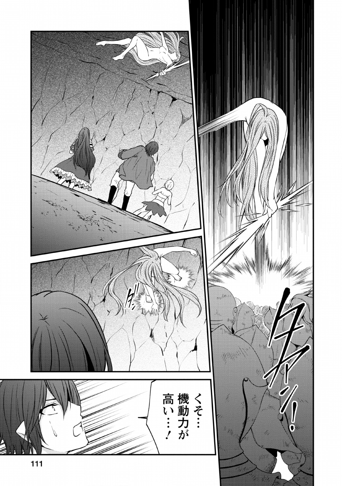 AROUND 40 SHACHIKU NO GOLEM MASTER - raw - Chapter 23 - https://jpdd.ccdd.to/JPDD/around40shachikunogolemmaster/110701/flg3atroeqg.png