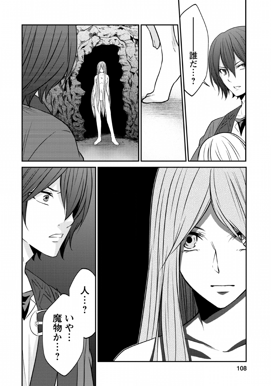 AROUND 40 SHACHIKU NO GOLEM MASTER - raw - Chapter 23 - https://jpdd.ccdd.to/JPDD/around40shachikunogolemmaster/110701/i4tytbm3s4q.png