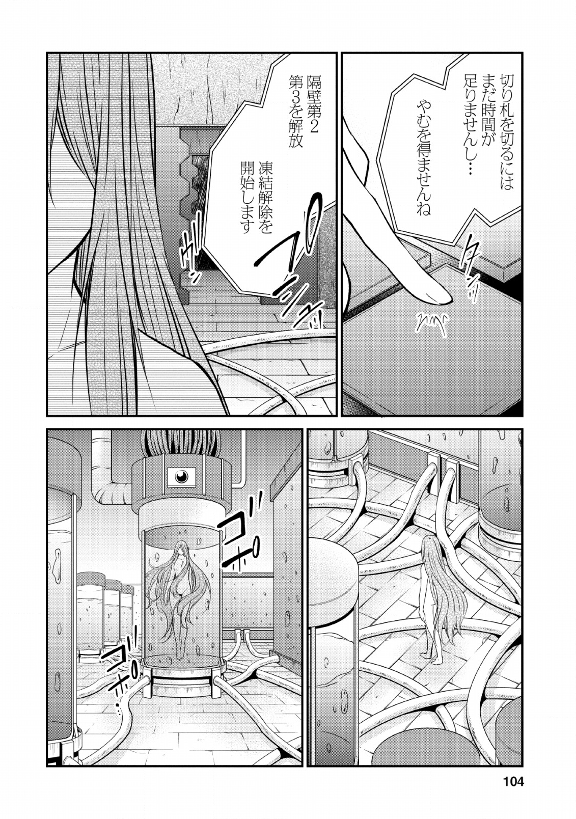 AROUND 40 SHACHIKU NO GOLEM MASTER - raw - Chapter 23 - https://jpdd.ccdd.to/JPDD/around40shachikunogolemmaster/110701/iksd50h1wbe.png