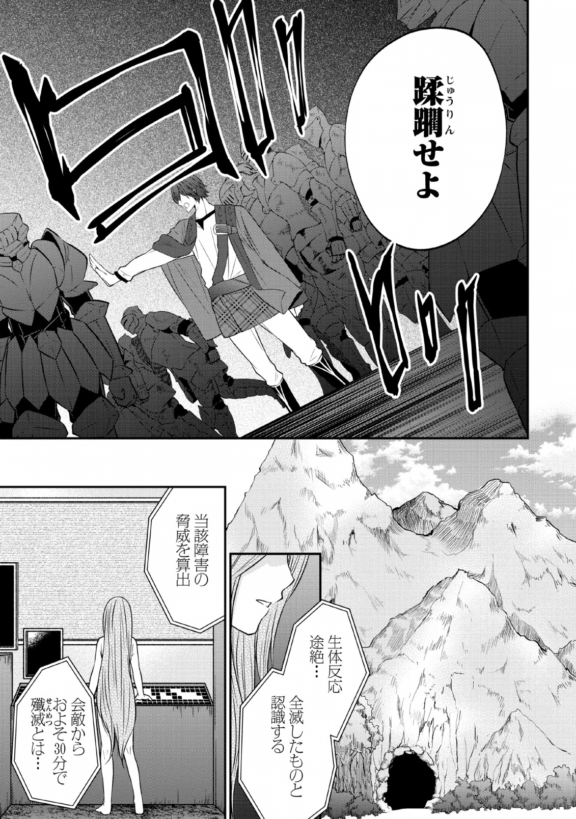 AROUND 40 SHACHIKU NO GOLEM MASTER - raw - Chapter 23 - https://jpdd.ccdd.to/JPDD/around40shachikunogolemmaster/110701/lhmjaftfqpj.png