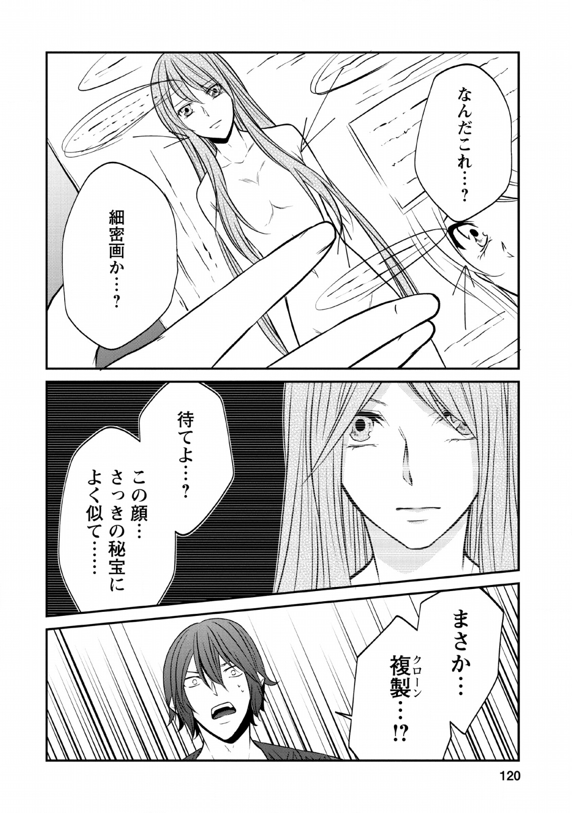 AROUND 40 SHACHIKU NO GOLEM MASTER - raw - Chapter 23 - https://jpdd.ccdd.to/JPDD/around40shachikunogolemmaster/110701/payp2dbx2nc.png