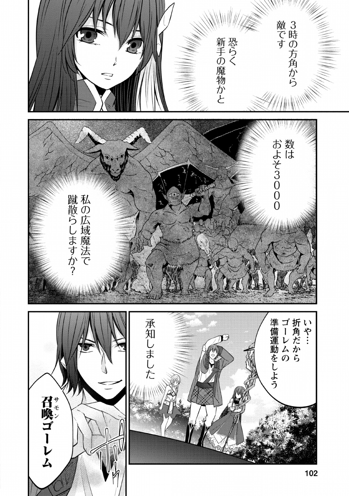 AROUND 40 SHACHIKU NO GOLEM MASTER - raw - Chapter 23 - https://jpdd.ccdd.to/JPDD/around40shachikunogolemmaster/110701/rvpfivlcq5m.png