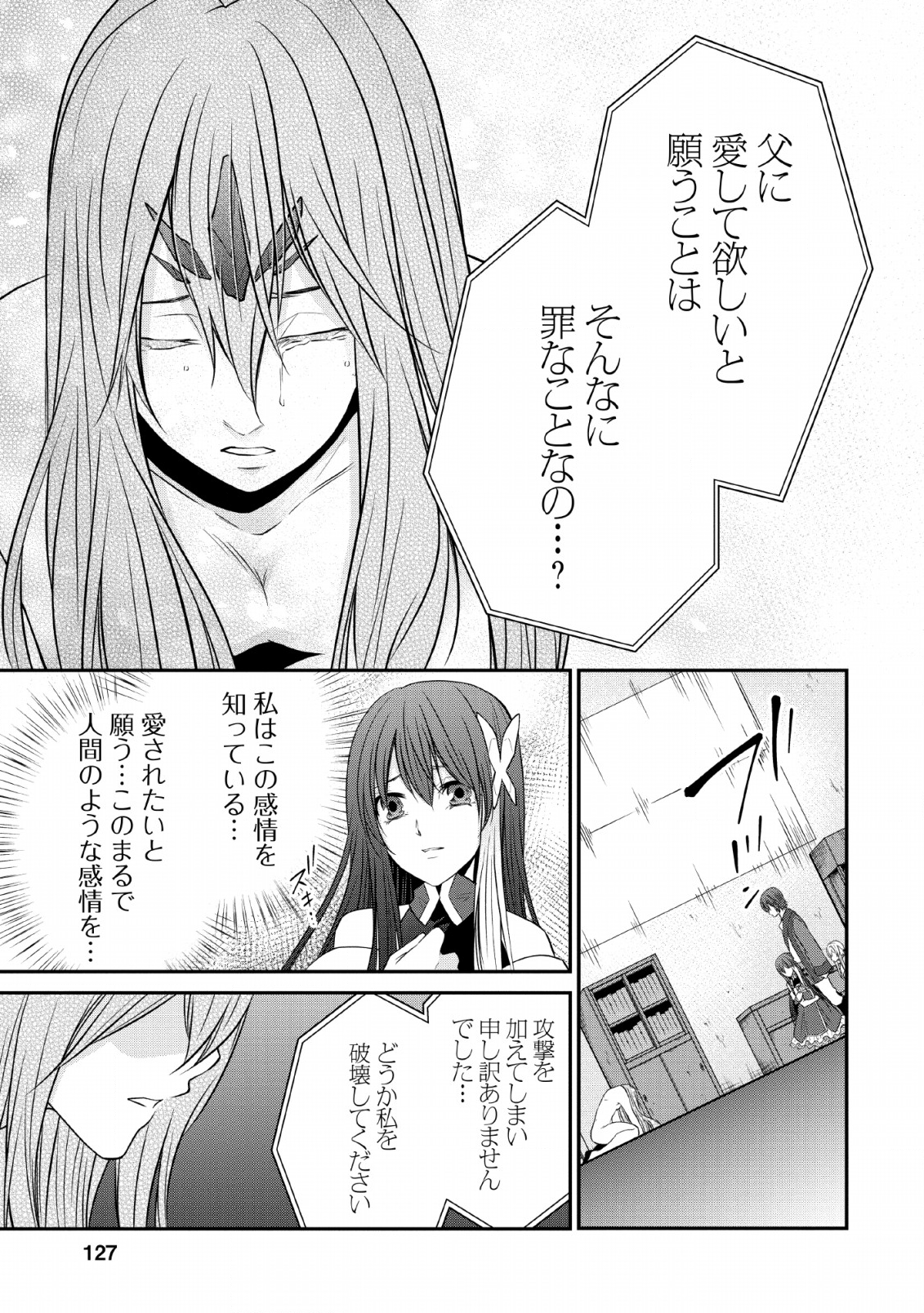 AROUND 40 SHACHIKU NO GOLEM MASTER - raw - Chapter 23 - https://jpdd.ccdd.to/JPDD/around40shachikunogolemmaster/110701/suimn04baoe.png